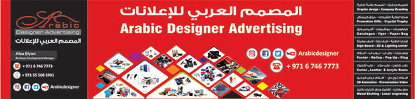 https://www.mncjobsgulf.com/company/arabic-designer-advertising