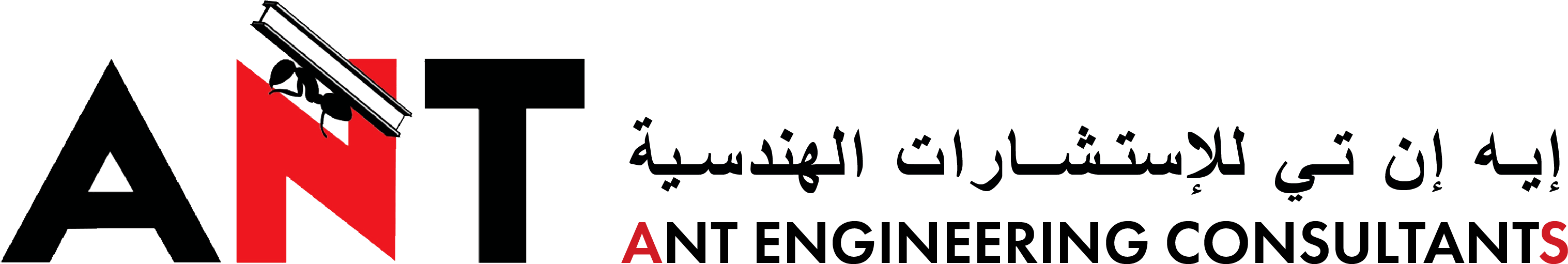 https://www.mncjobsgulf.com/company/ant-engineering-consultants