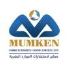 https://www.mncjobsgulf.com/company/mumken-human-resources-consultancies