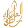 https://www.mncjobsgulf.com/company/sultan-al-olama-medical-center